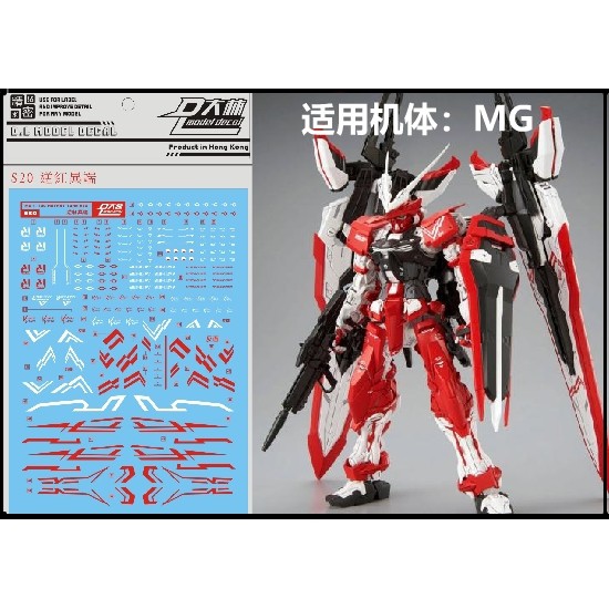 Decal nước MG 1/100 Gundam Astray Turn Red DL