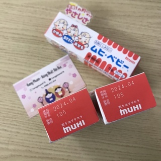 [Hàng Nhật, có bill, nội địa] Chống muỗi MUHI Ikeadamohando