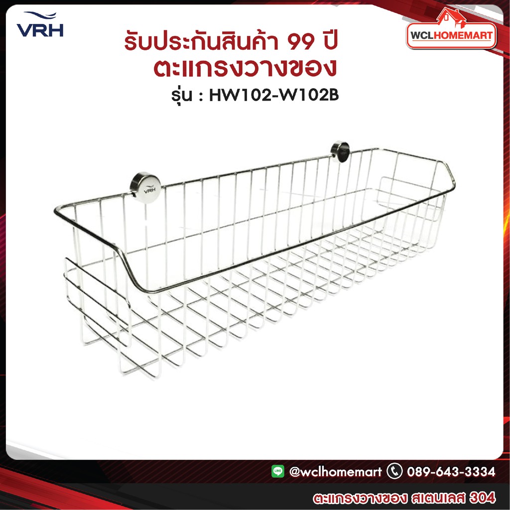 Kệ VRH Mô hình thép không gỉ treo tường đa năng HW102-W102B
