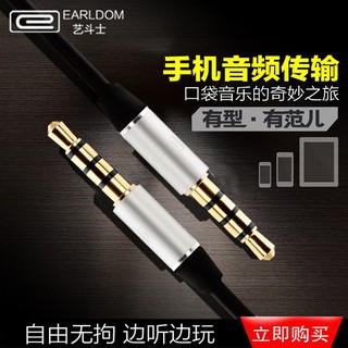 Dây ra loa 2 đầu 3.5 earldom aux - 15