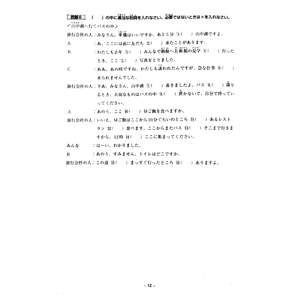 Sách - Tiếng Nhật Cho Mọi Người Trình Độ Sơ Cấp: 20 Chủ Điểm Ngữ Pháp