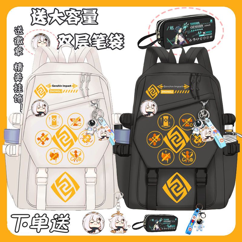 Túi đi học Genshin Impact Zhongli Ganyu Keqing ba lô nam và nữ dung tích lớn cho học sinh trung học cơ sở và tiểu học RZB8