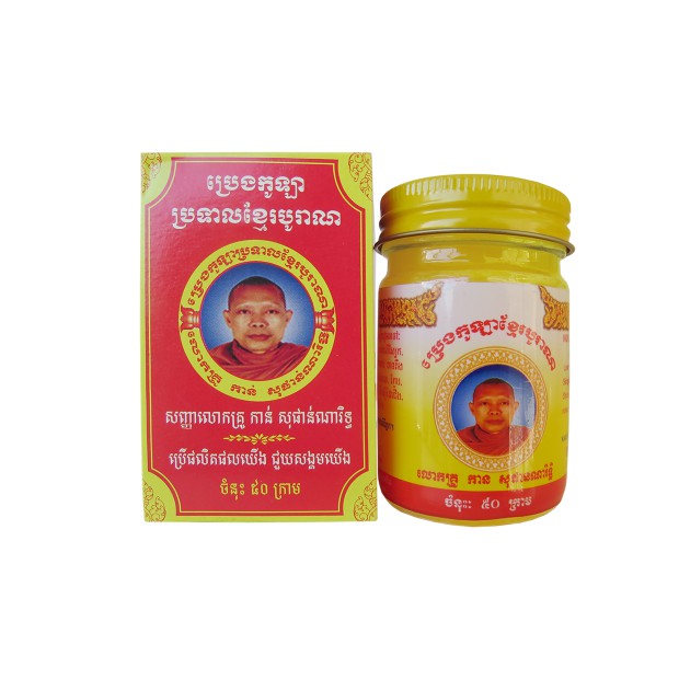 Dầu cù là khmer balm ông sư campuchia 15 gam