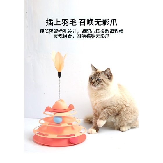 Tháp bóng cho mèo 4 tầng Đồ chơi cho mèo gắn lông vũ giảm stress NourseVietnam PK20