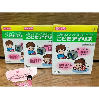 🌿🌿THUỐC NHỎ MẮT DÀNH CHO BÉ TAISHO NHẬT BẢN