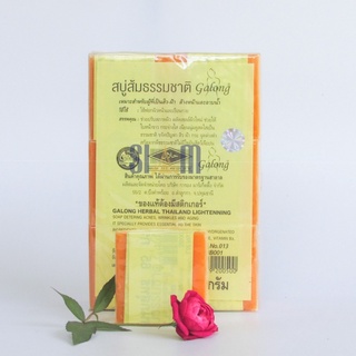 Lốc 12 Bánh Xà Bông Cam Nghệ Thái Lan (Mỗi Bánh 70G)