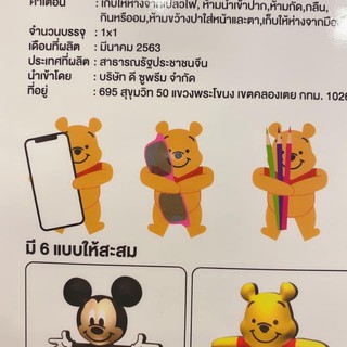 Đồ để điện thoại gấu Pooh