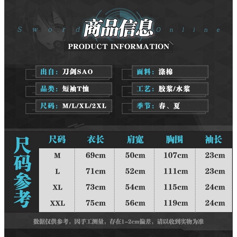 Hot Anime Sword Art Online Kirigaya Kazuto The Same Summer Short-sleeved T-shirt