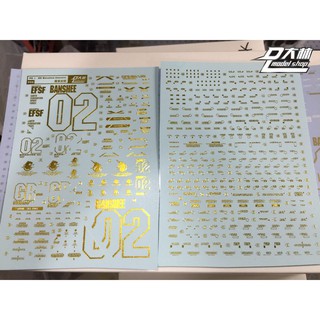Decal miếng dán kim loại PG Banshee