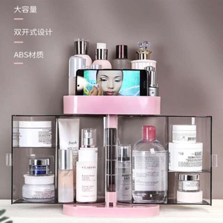 Kệ đựng mỹ phẩm trong 2 cánh kiểu mới