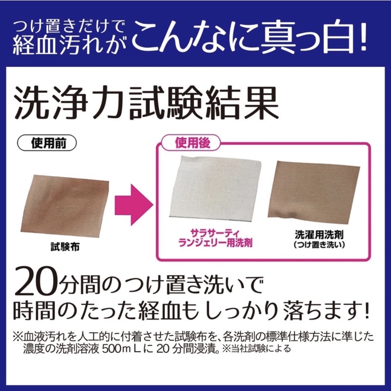 Nước giặt đồ lót Lingerie soap 120ml - Nhật Bản