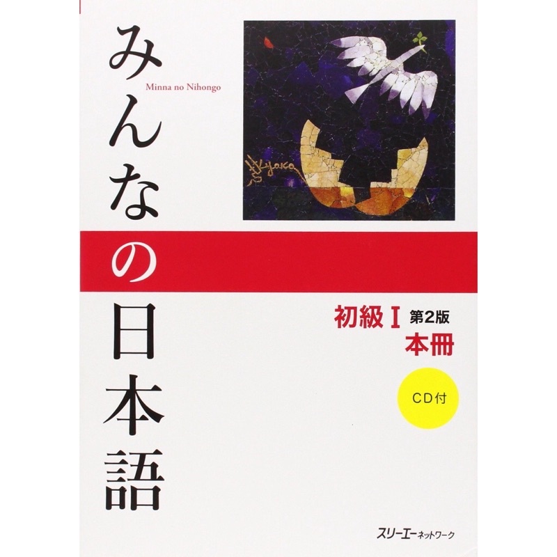 Sách - Tiếng Nhật Minna no nihongo sơ cấp 1 - Bản tiếng Nhật