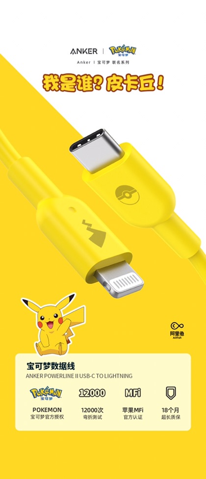 Cáp Anker POKEMON Type C to Lightning MFi Anker PD PoweLine II USB C to Lightning A8632S71