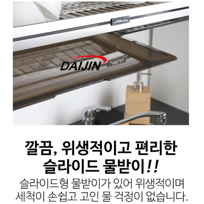 Giá úp chén bát treo tủ bếp trên Premium Black Hive Hàn Quốc 프리미엄 식기 건조대