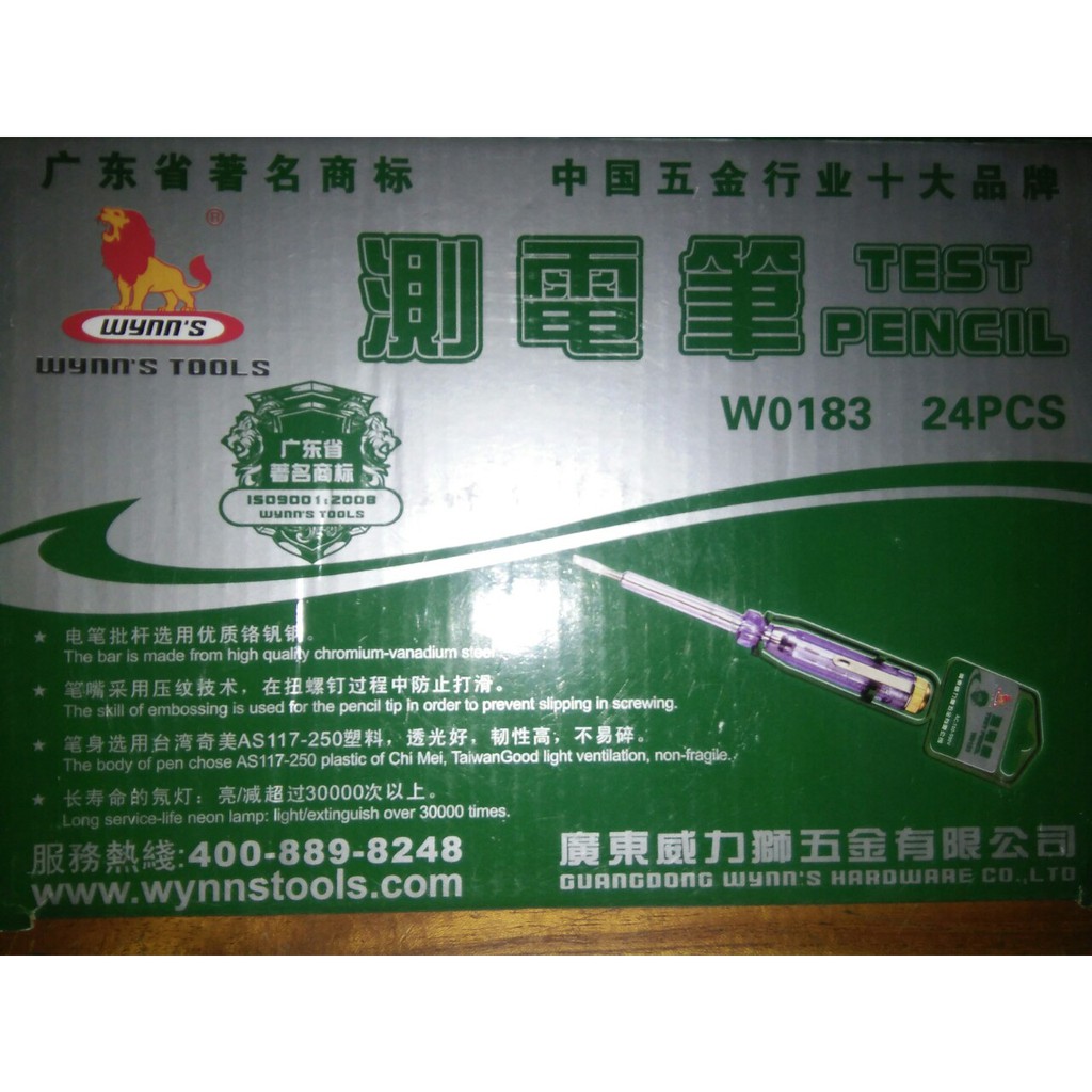 Vít thử điện Sư Tử