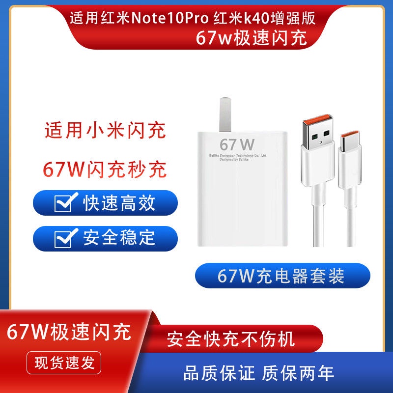 Bộ Sạc Dự Phòng Xiaomi 11PRO 67W red rice Note10Pro K40