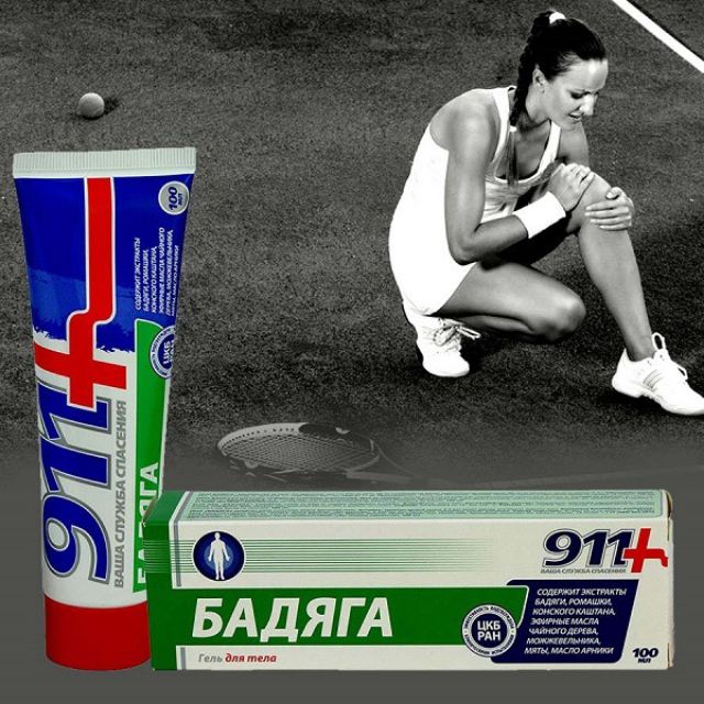 GEL CỨU THƯƠNG 911 GIẢM ĐAU-GIẢM MÁU BẰM, THÂM TÍM-GIẢM THÂM SAU MỤN-TRỊ VIÊM NANG LÔNG