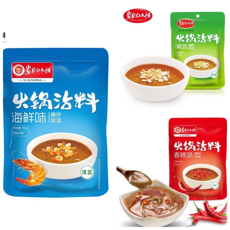 🔥 Sốt chấm lẩu nướng 180gr các vị ngon mê ly xứ Trung ( Nguyên vị/ cay/hải sản)