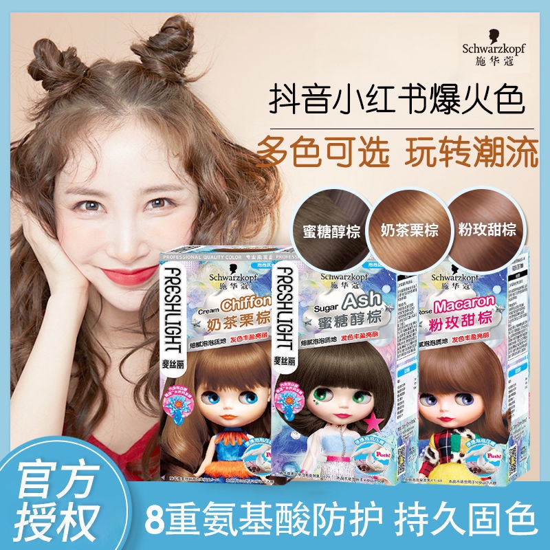 Thuốc Nhuộm Tóc Schwarzkopf Chiết Xuất Thực Vật Đen / Nâu Dành Cho Nữ Schwarzkopf xhxjyn.my1.9