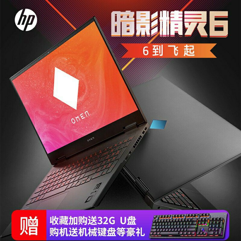 (Đặt trước) Laptop HP OMEN model 2020 - hàng nhập - mới | BigBuy360 - bigbuy360.vn