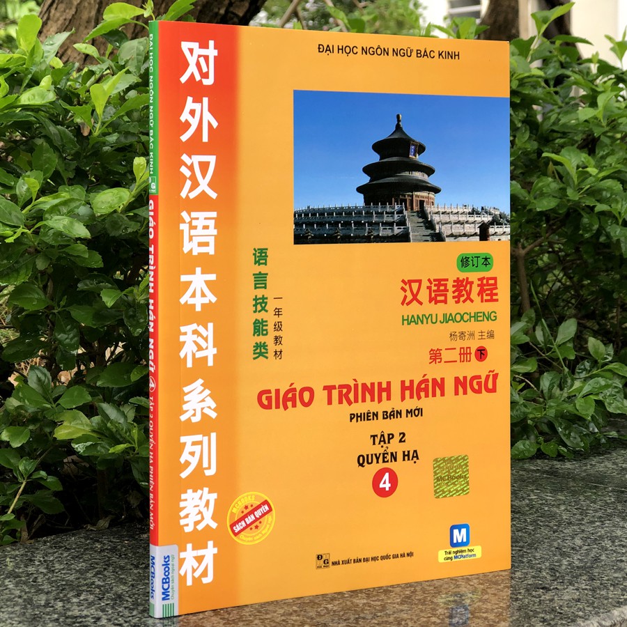 Sách - Giáo trình Hán ngữ - Phiên bản mới Tập 2 quyển hạ 4