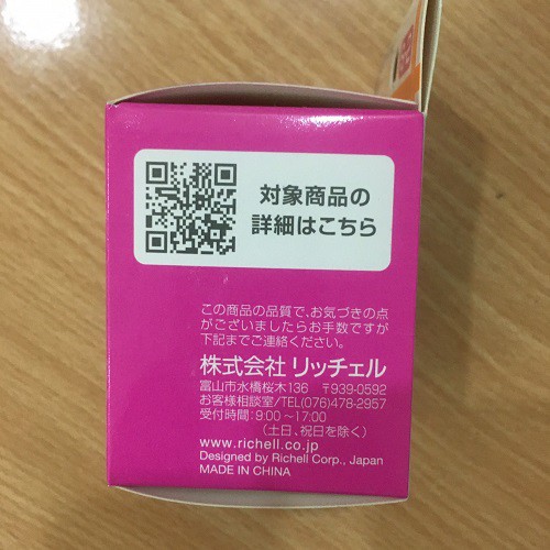 Ống hút thay thế bình tập uống Richell 200ml và 320ml S2