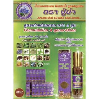 DẦU LĂN 19 VỊ THẢO DƯỢC THAILAND
