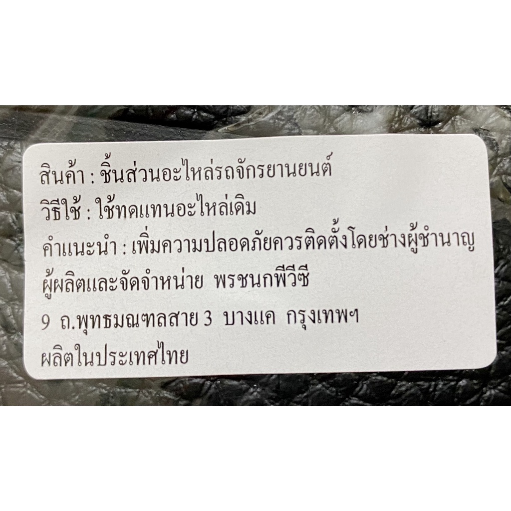 Vỏ Yên Dream Thái Hàng Dạy Dặn Siêu Bền [ Cao Cấp ] - Bọc Mút Xe Honda Dream Siêu Mềm Chuẩn Zin Lắp Cho Deam Thái