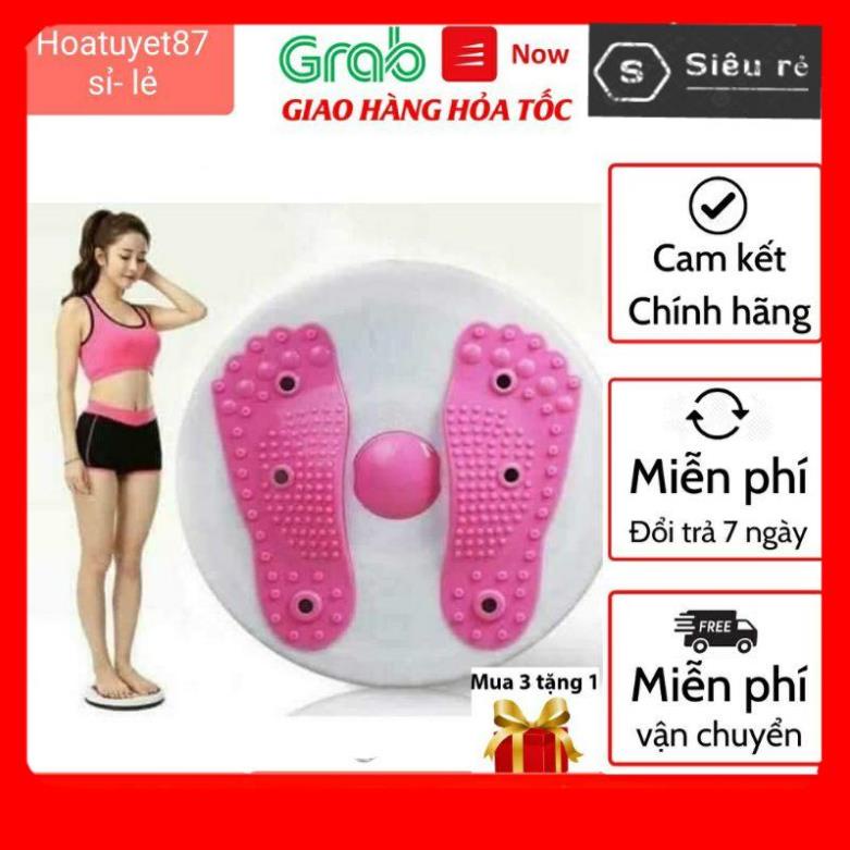 Đĩa soay eo tập thể dục giảm mỡ bụng - Đĩa Xoắn Eo Thon Có Đệm Massage Chân Cao Cấp (PD4761)