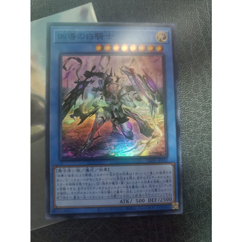 Thẻ bài YUGIOH - OCG - White Knight of Dogmatika - LIOV-JP032 - Super Rare