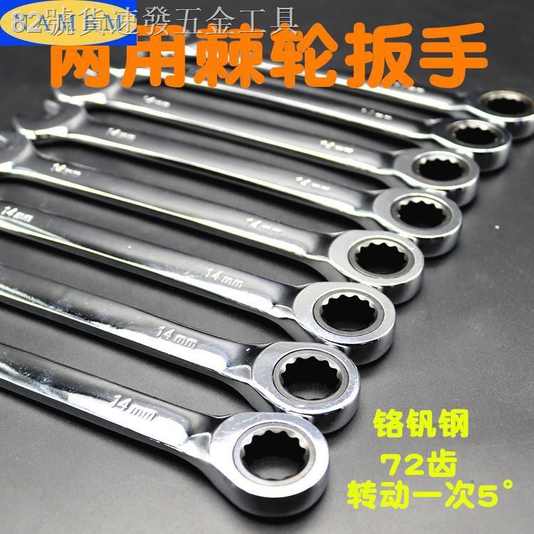 ❈✁Cờ Lê Hai Chức Năng Tự Động Mở Nhanh Tiện Dụng