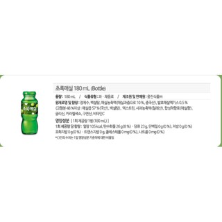 [WOONGJIN] NƯỚC MƠ XANH 180ML - [웅진] 초록매실 180ML