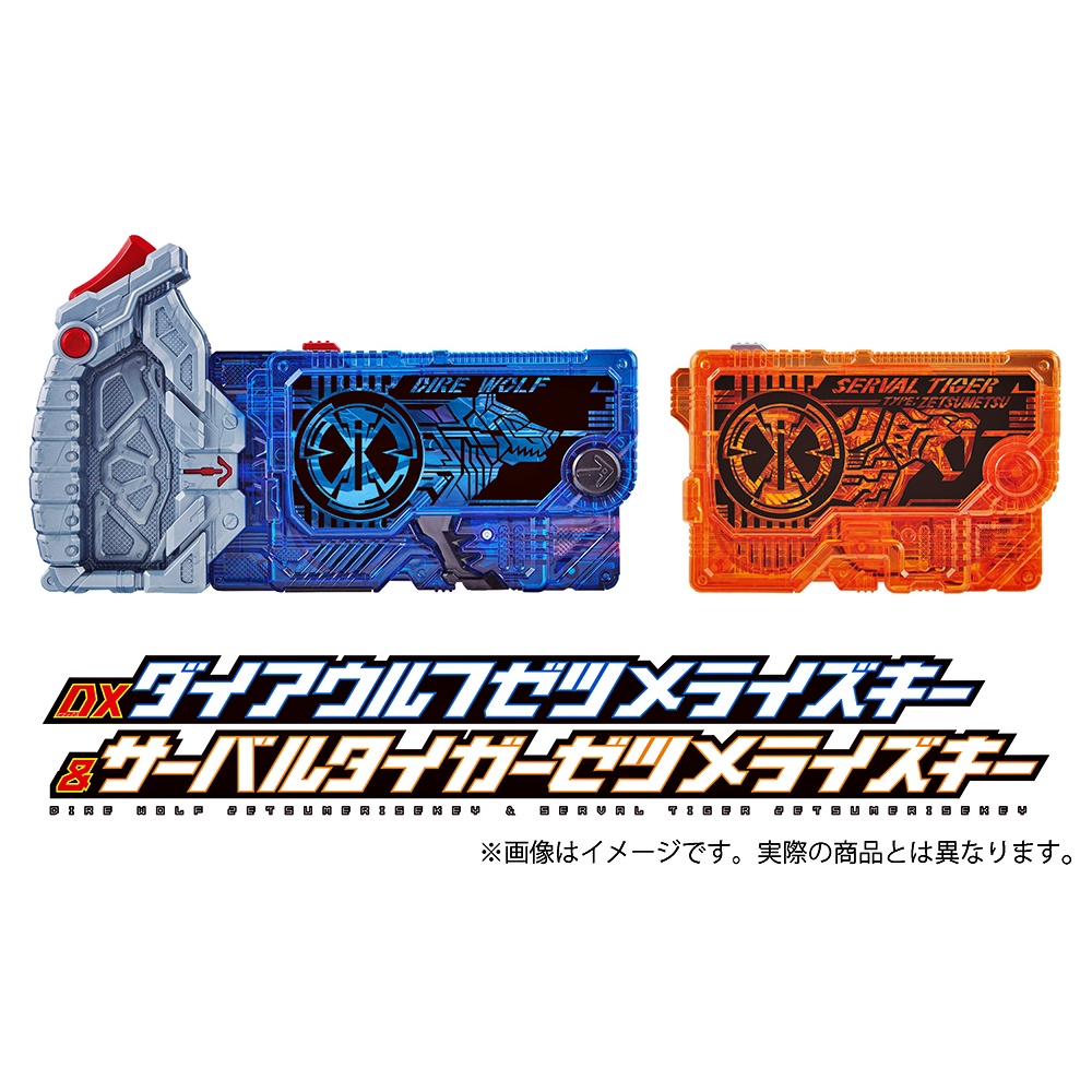 Mô hình đồ chơi chính hãng Bandai DX Dire Wolf Zetsumerisekey & Serval Tiger Zetsumerisekey - Kamen Rider Zero One