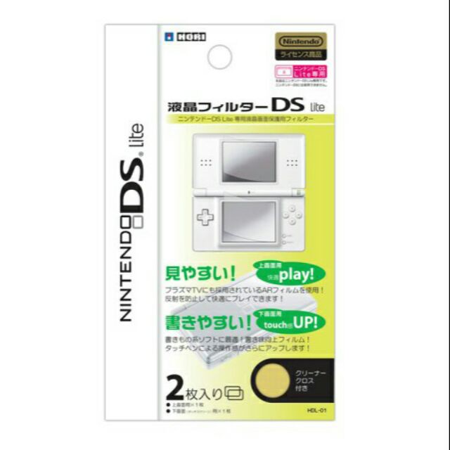 Miếng Dán Màn Hình Cho Nintendo DS Lite Cao Cấp | BigBuy360 - bigbuy360.vn