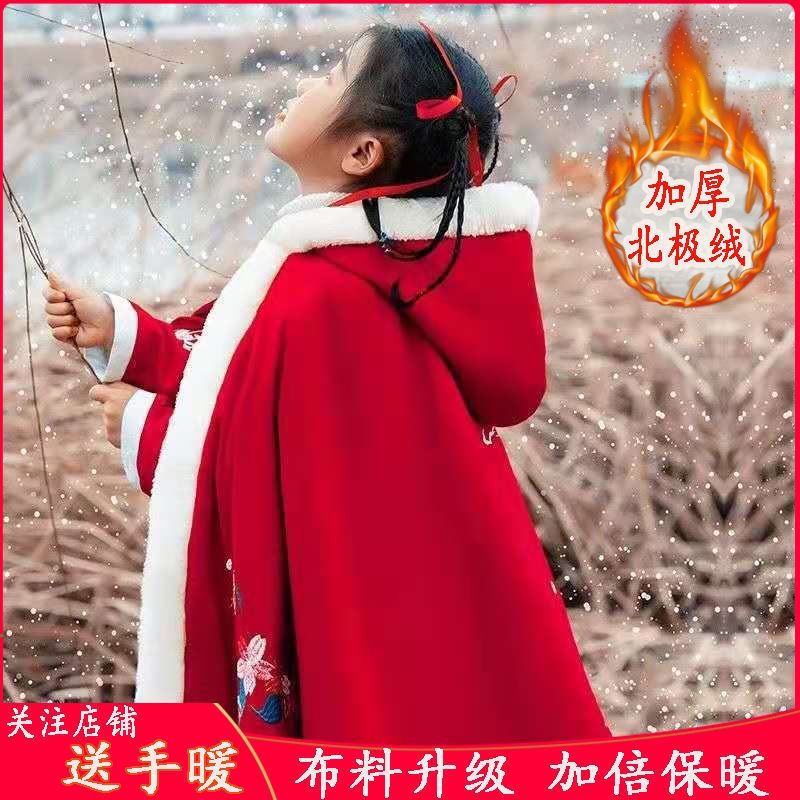 Áo Choàng Vải Lông Dày Ấm Áp Kiểu Hán Phục Năm Mới Thời Trang Mùa Thu Cho Bé Gái | BigBuy360 - bigbuy360.vn