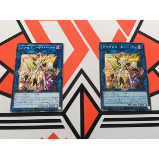 [ ĐẬU PHỘNG ] Thẻ Bài Yugioh Link HC01-JP047 Accesscode Talker