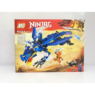 HỘP LOGO RÁP RỒNG BAY NINJAG 253 MIẾNG XANH DƯƠNG