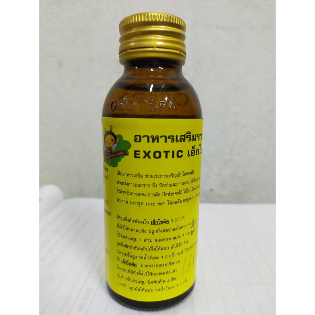 Kích Rễ Thái Lan - Exotic- Hàng nhập khẩu Thái Lan - Hiệu quả sau 2-3 lần sử dụng (100ml)