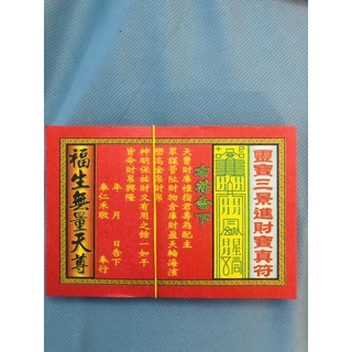 Giấy cúng làm ăn mua may bán đắt (Luc Mạ )