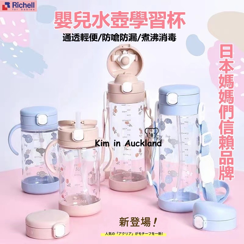 Cốc nước trẻ sơ sinh Richell Nhật Bản cốc nước trẻ em mẫu mới cốc uống sữa trẻ em bình sữa trẻ em cốc học tập trẻ em cốc học tập trẻ em cốc học tập mùa hè đi chơi gia đình cốc ống hút dung tích lớn