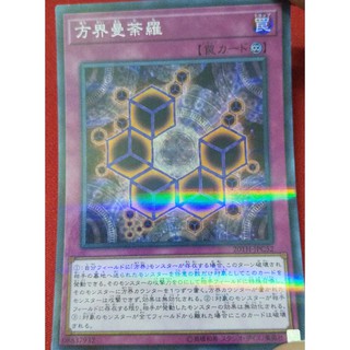 [Thẻ bài Yugioh OCG] Cubic Mandala