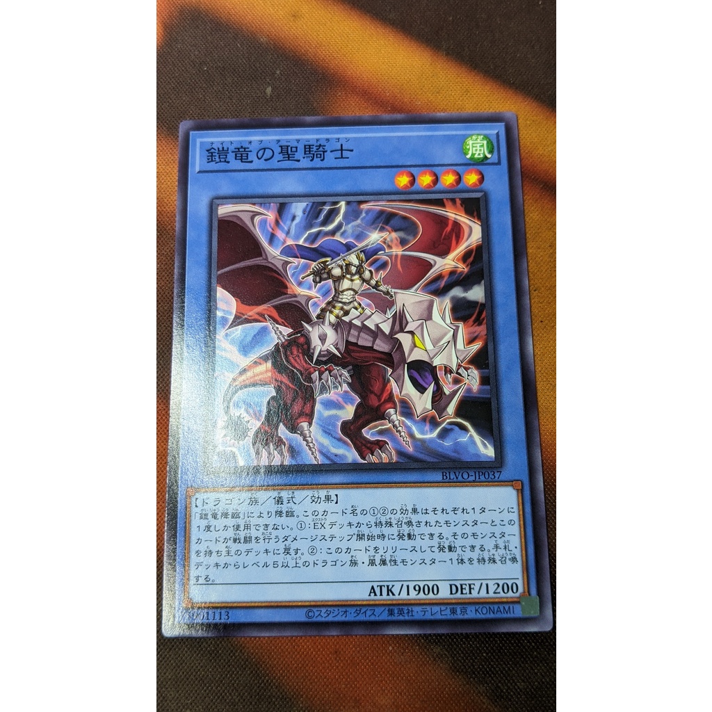 Thẻ bài Yugioh OCG BLVO-JP037 Knight of Armor Dragon - Common