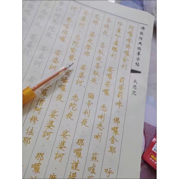 Bút Viết Nhũ Vàng Cao Cấp Luyện Viết Chữ Hán, Chép Kinh, Thư Pháp, Thượng Lâm Phú-Kt Books