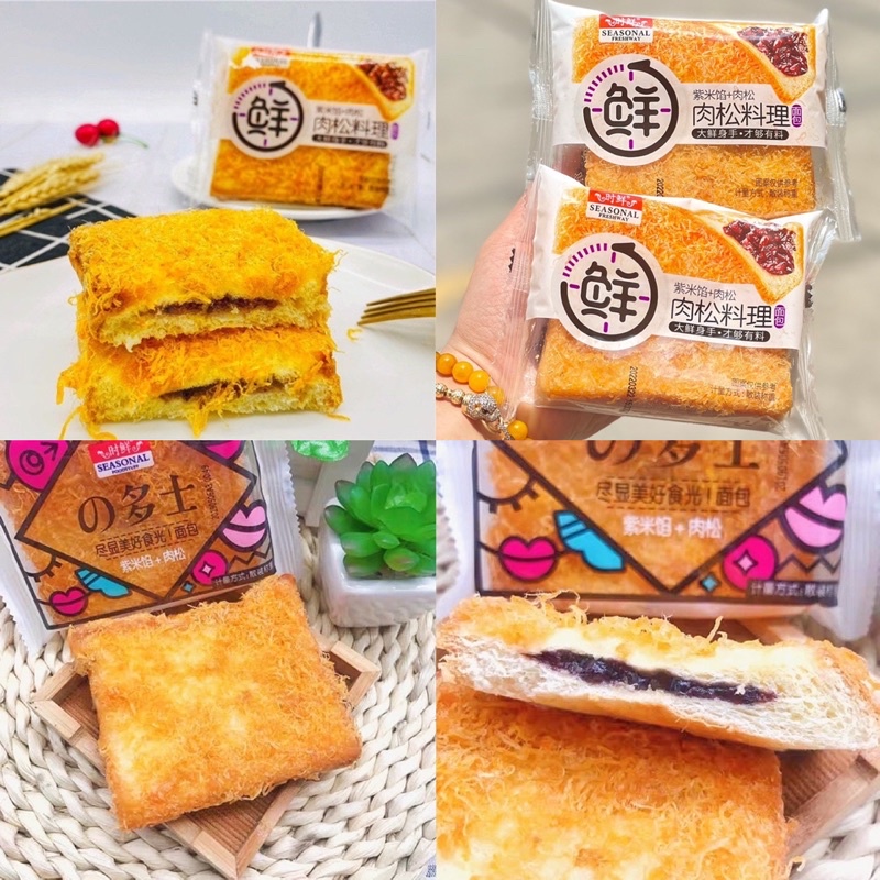 Sanwich chà bông nếp cẩm ( 1 cái)