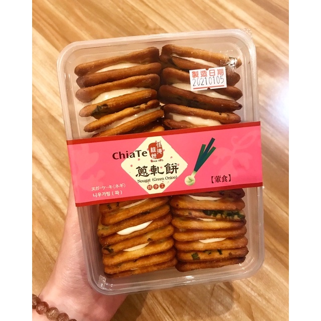 Bánh hành Phomai Chiate Đài Loan