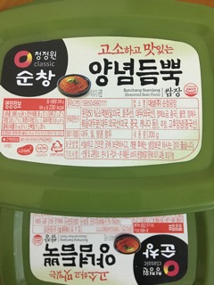 Tương chấm thịt nướng