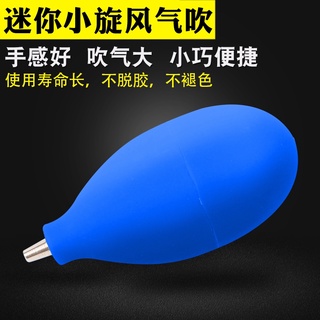 Cao Su Tai Giặt Bóng Bụi Thổi Bóng Da Máy Thổi Điện Thoại Di Động Không Khí Thổi Da Máy Tính Loại Bỏ Bụi Ống Kính Máy Ảnh C