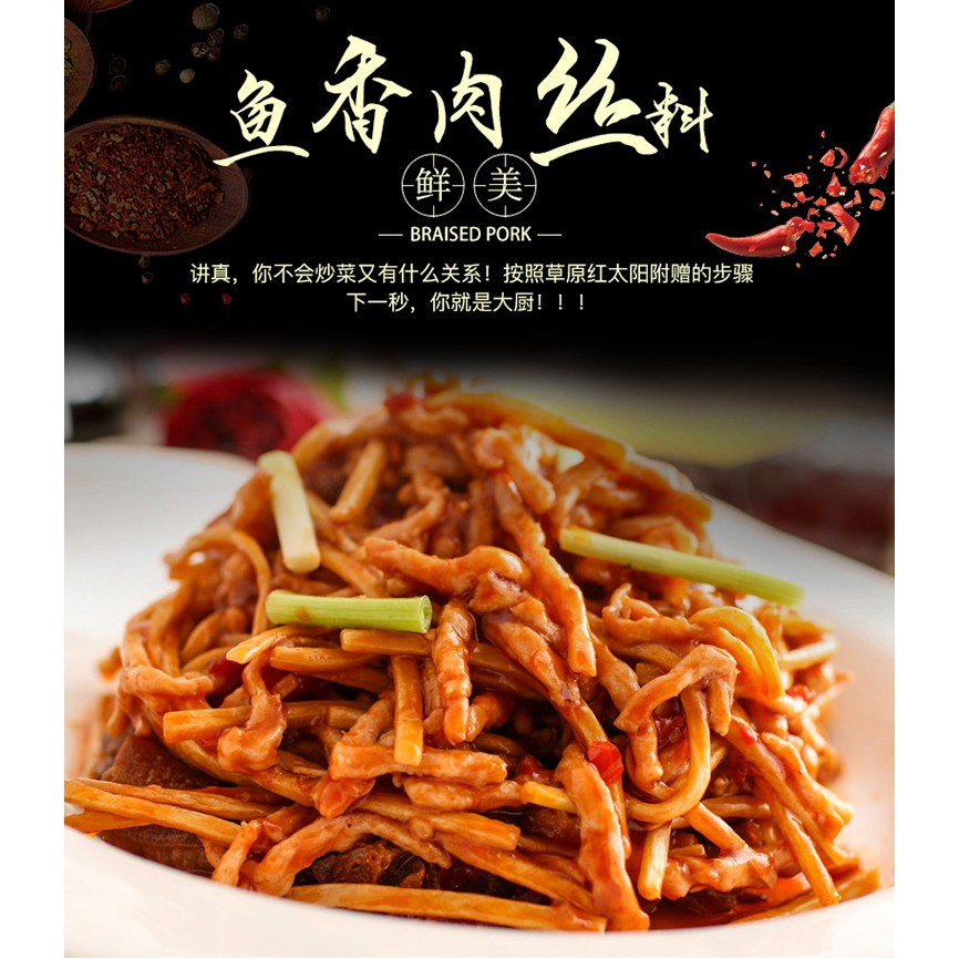 Gia vị món yu xiang rou si pork with garlic sauce sichuan shredded pork - ảnh sản phẩm 4