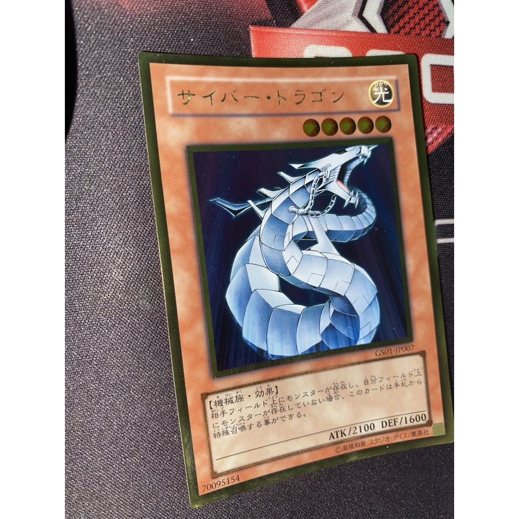 GS01-JP007 – Cyber Dragon – Gold Rare