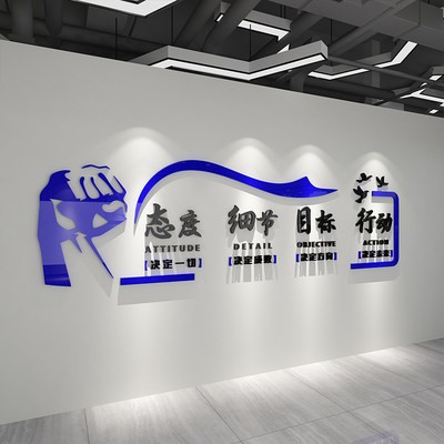 Công ty Văn hóa văn phòng phòng hội nghị tường trang trí dán động lực Chí khẩu hiệu Acrylic 3d tự dính